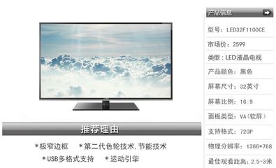 康佳/Konka LED32F1100CF 32英寸高清LED液晶电视 大量批发